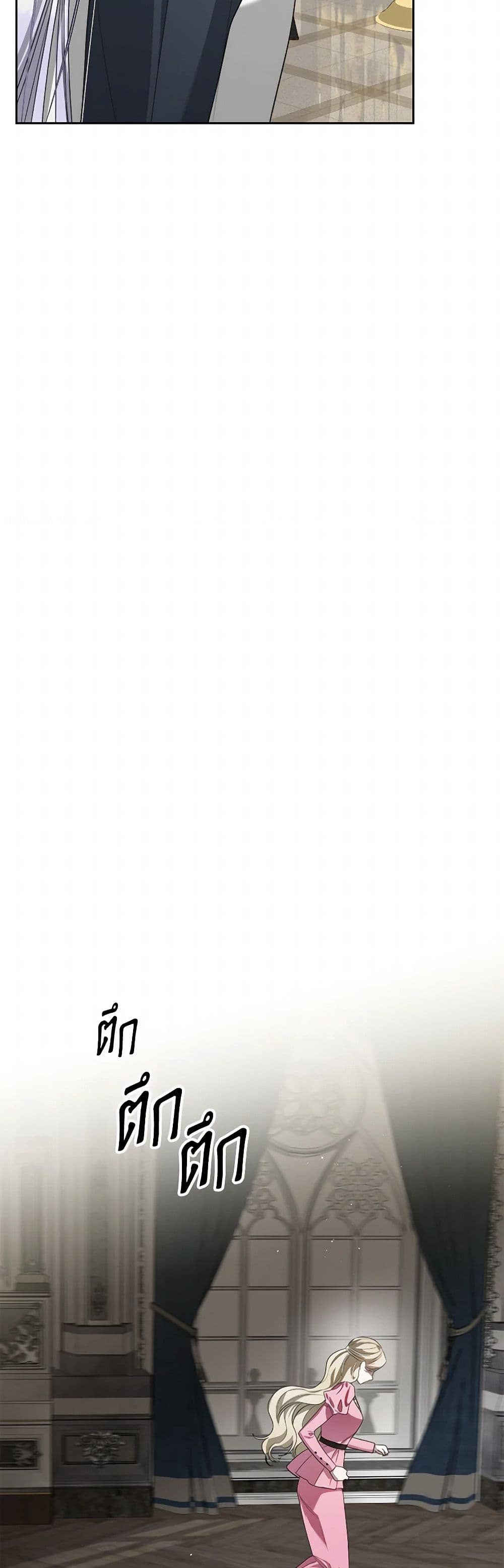 The Monster Male Lead Lives Under My Bed page 34