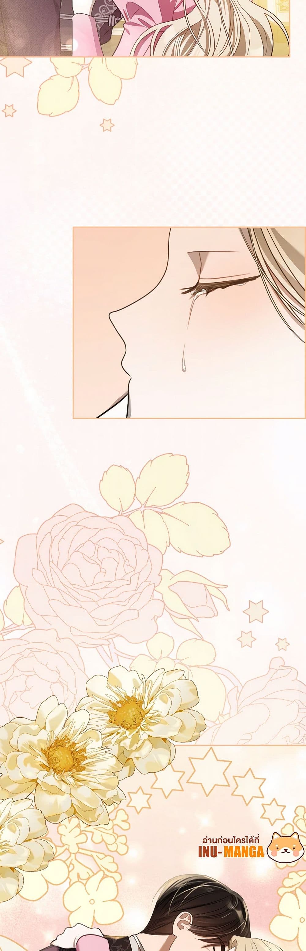 The Monster Male Lead Lives Under My Bed page 50