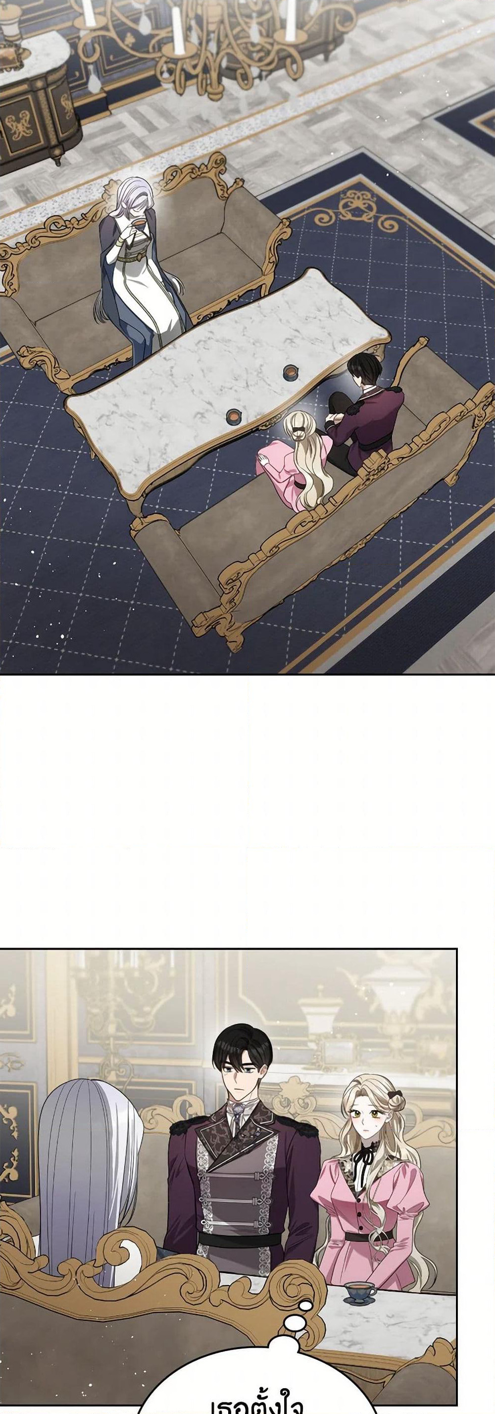The Monster Male Lead Lives Under My Bed page 12