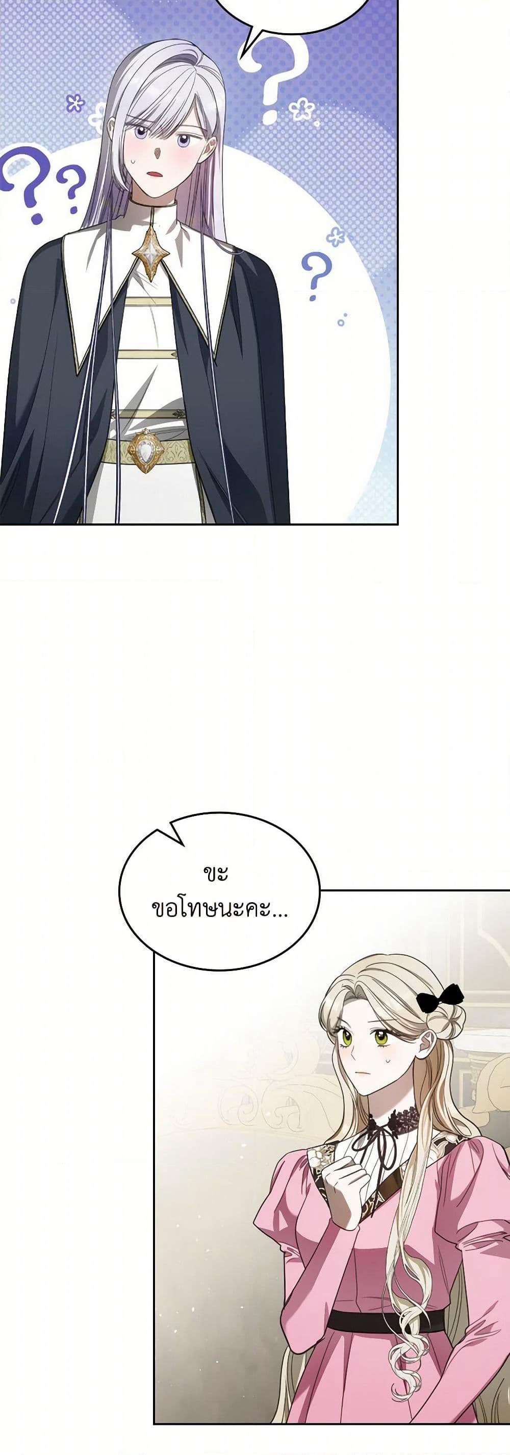 The Monster Male Lead Lives Under My Bed page 42