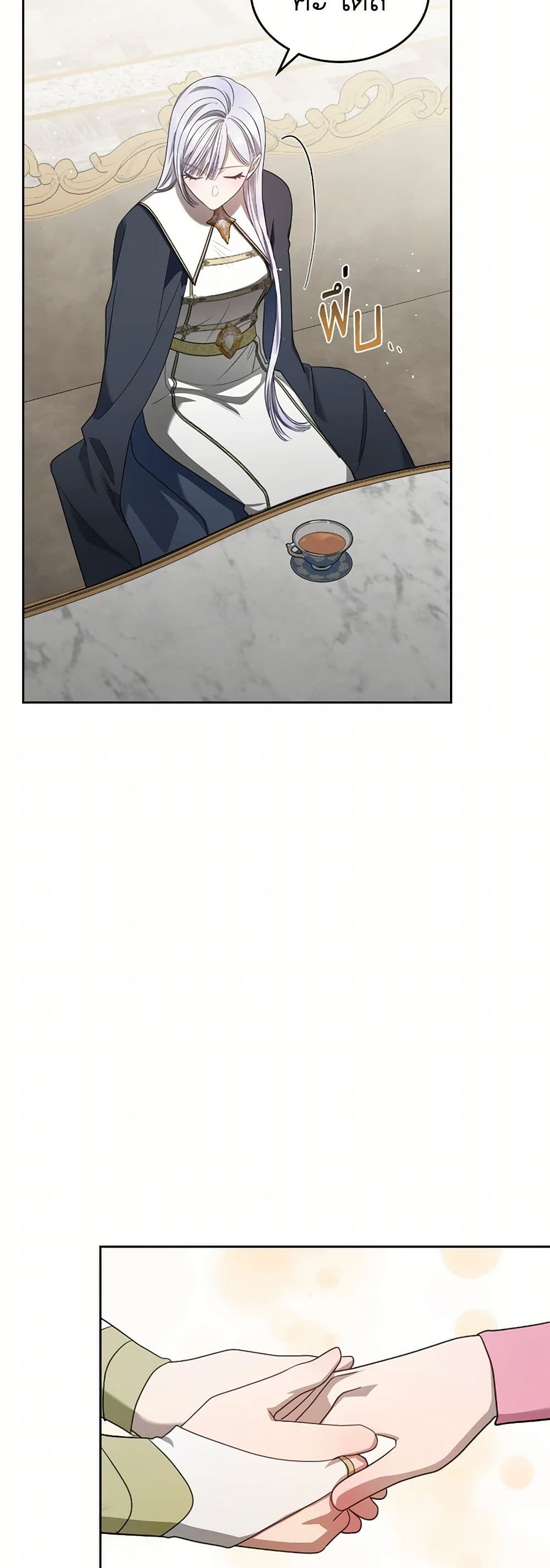 The Monster Male Lead Lives Under My Bed page 46