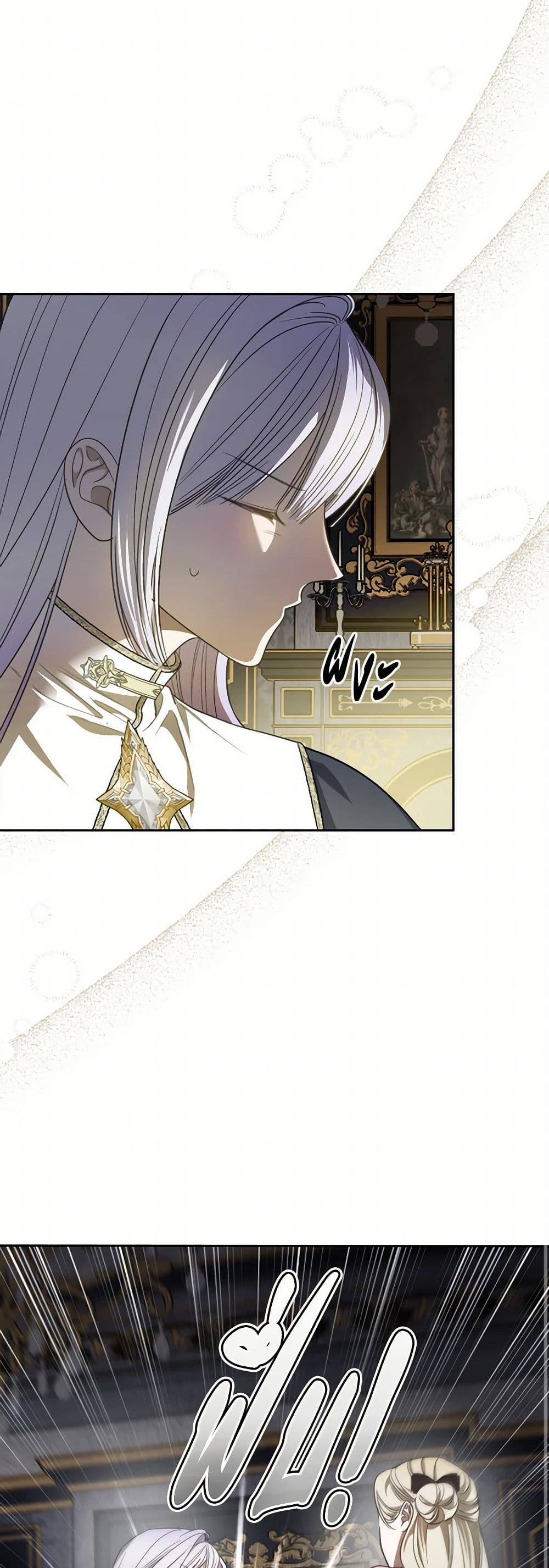 The Monster Male Lead Lives Under My Bed page 48