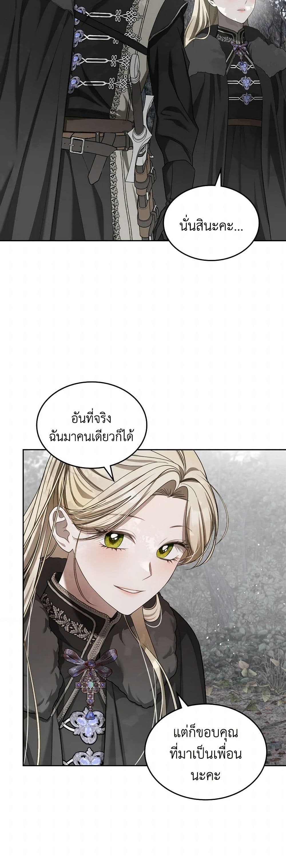 The Monster Male Lead Lives Under My Bed page 47