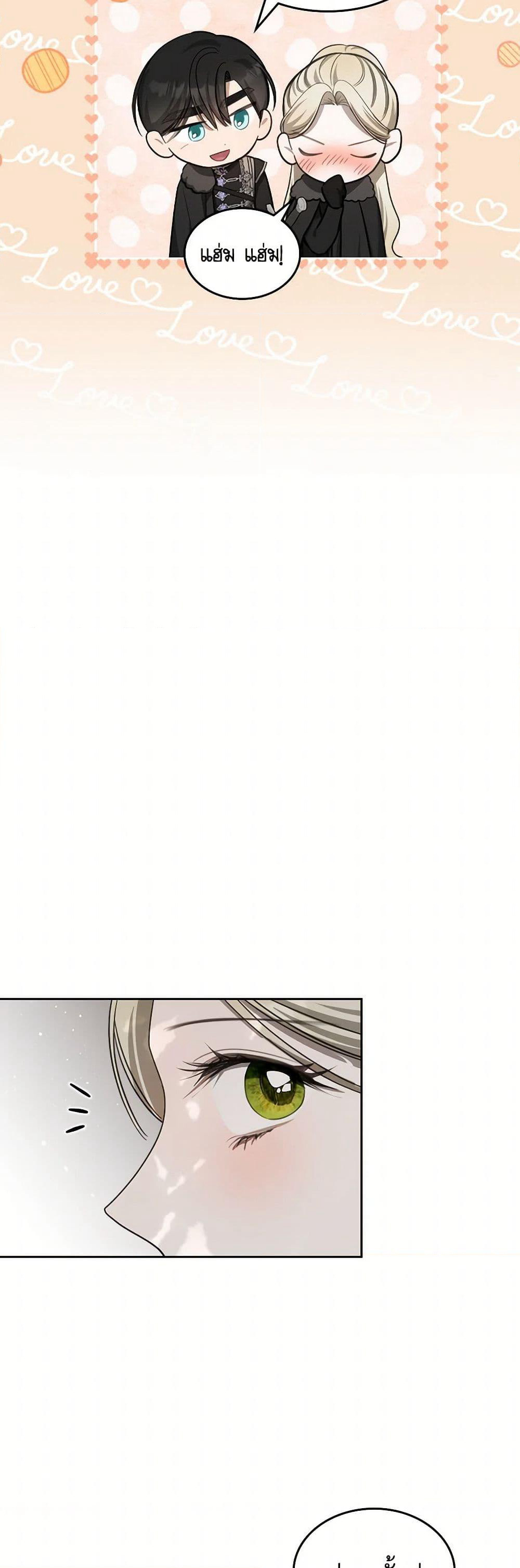 The Monster Male Lead Lives Under My Bed page 49