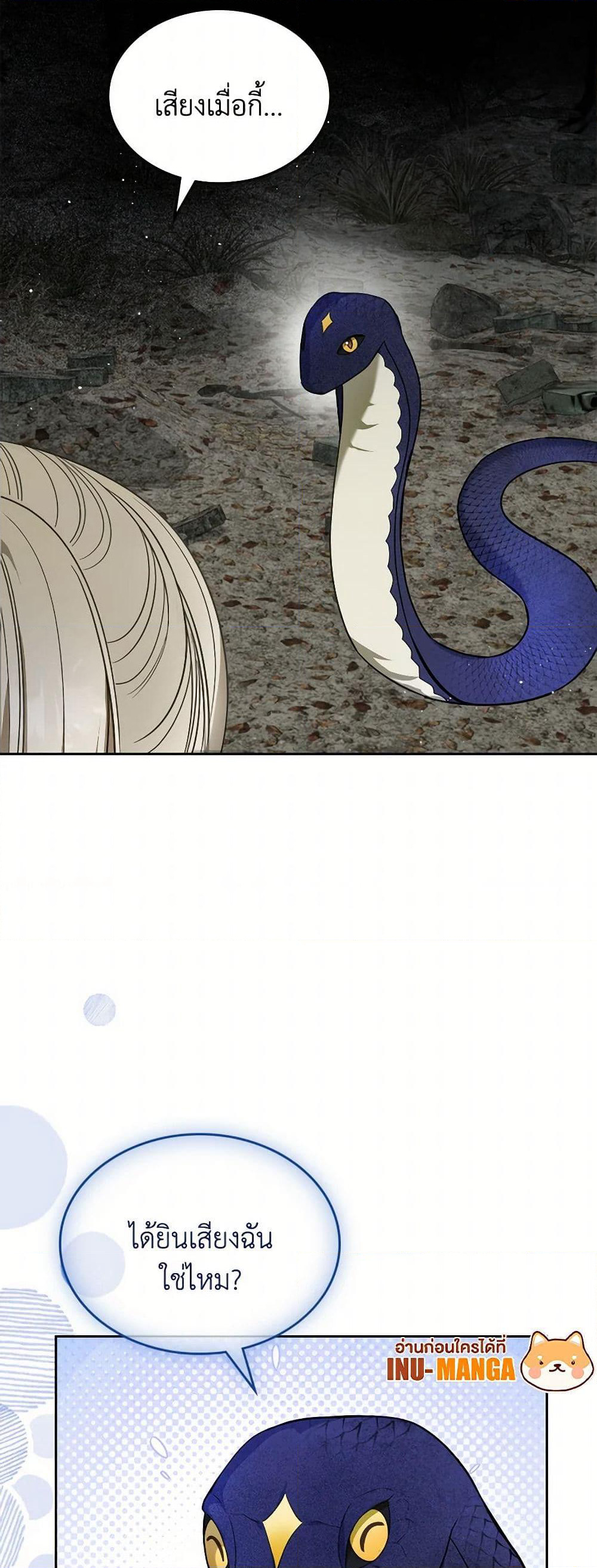 The Monster Male Lead Lives Under My Bed page 16