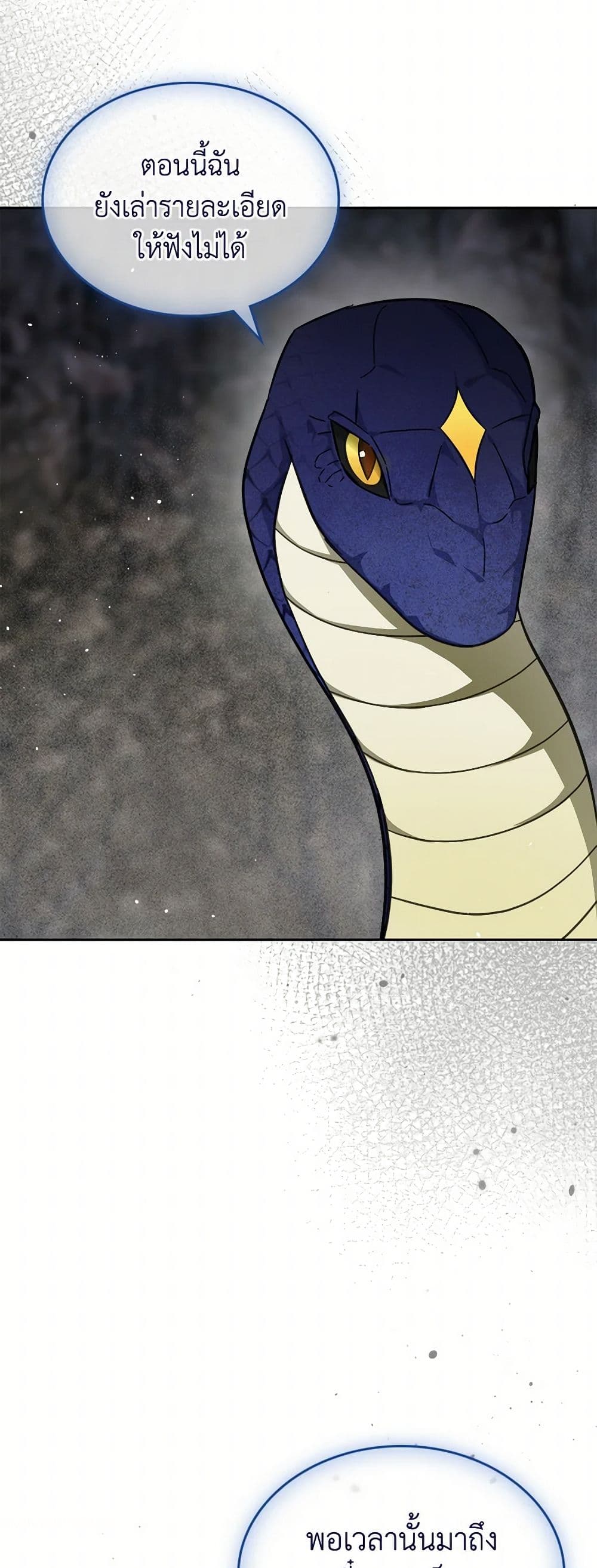 The Monster Male Lead Lives Under My Bed page 30