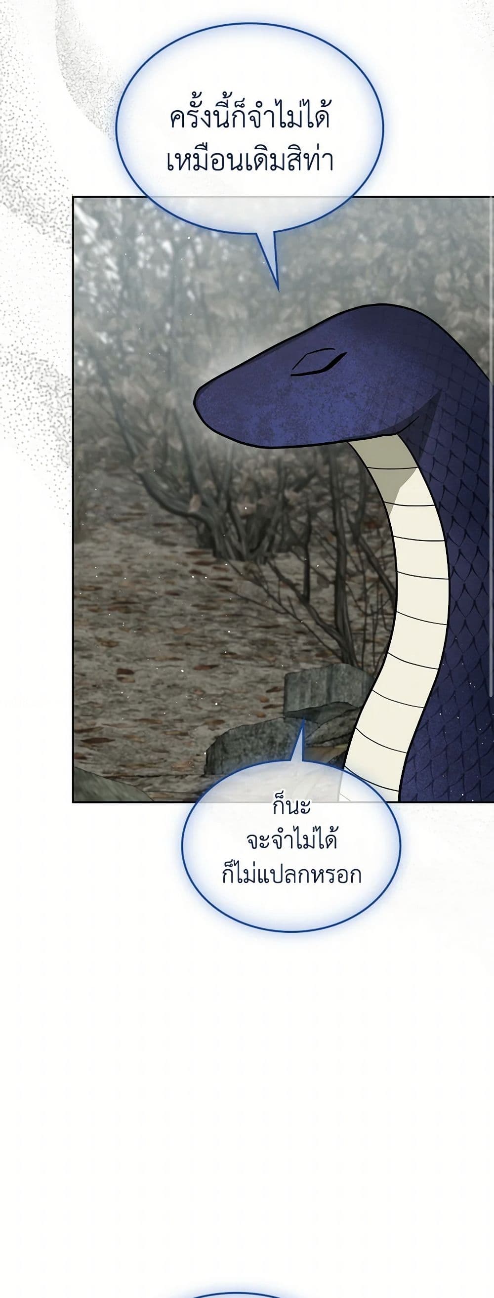 The Monster Male Lead Lives Under My Bed page 46