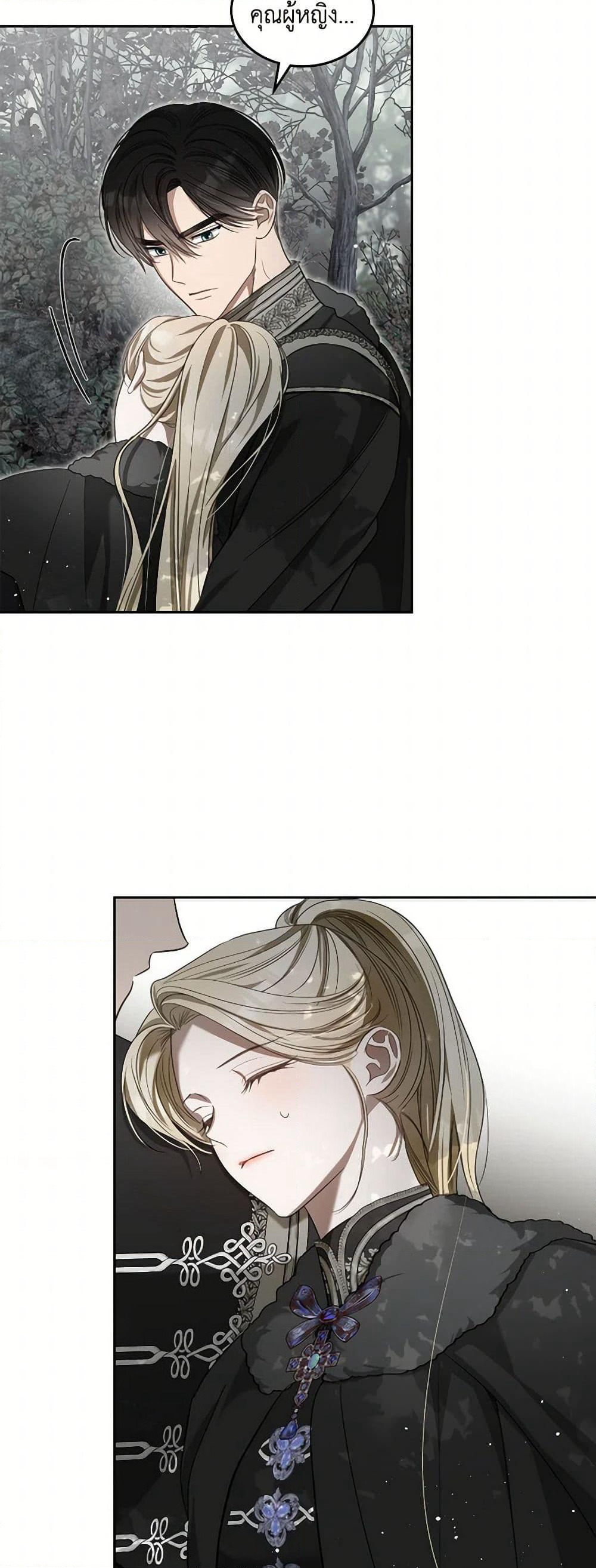 The Monster Male Lead Lives Under My Bed page 49