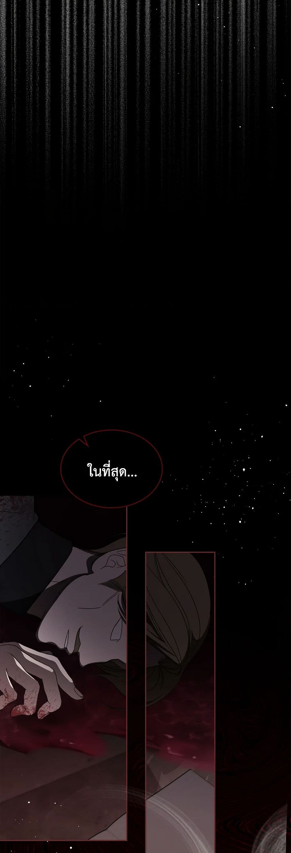 The Monster Male Lead Lives Under My Bed page 48
