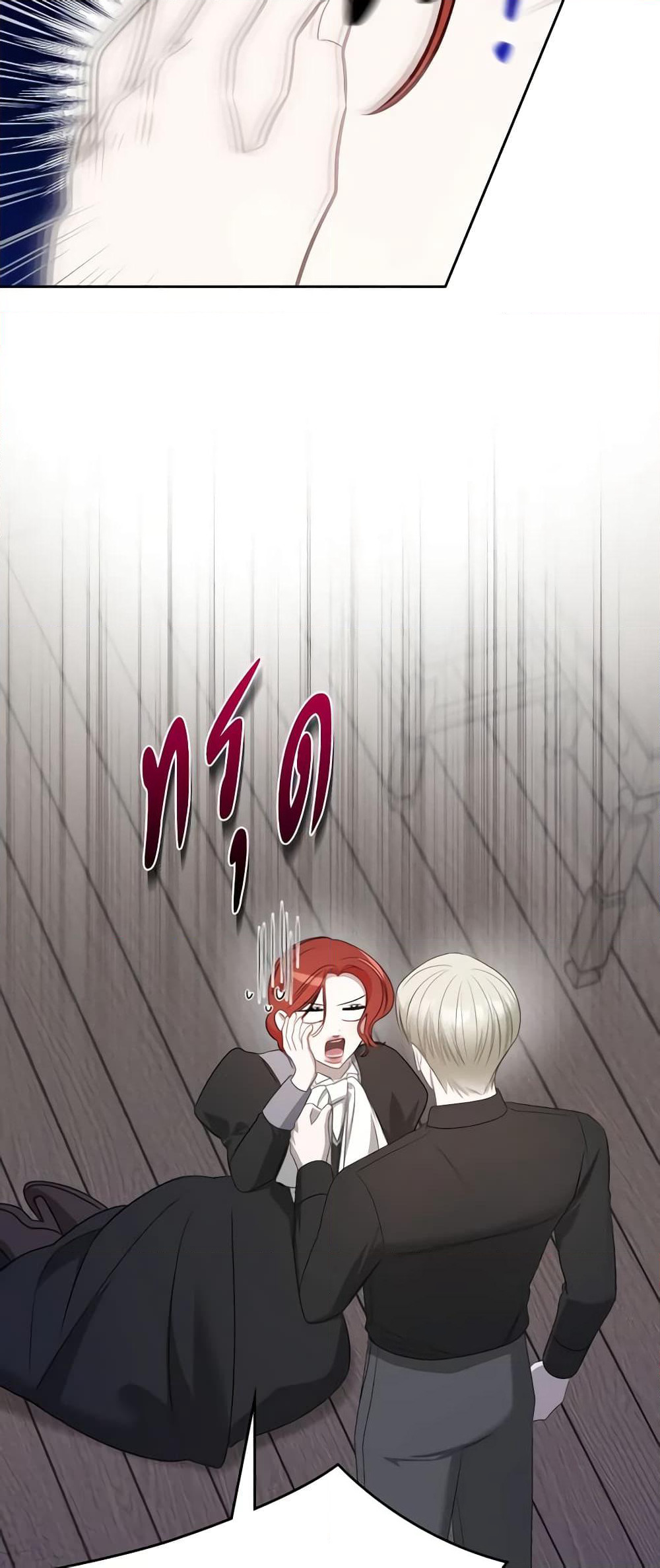 The Monster Male Lead Lives Under My Bed page 6