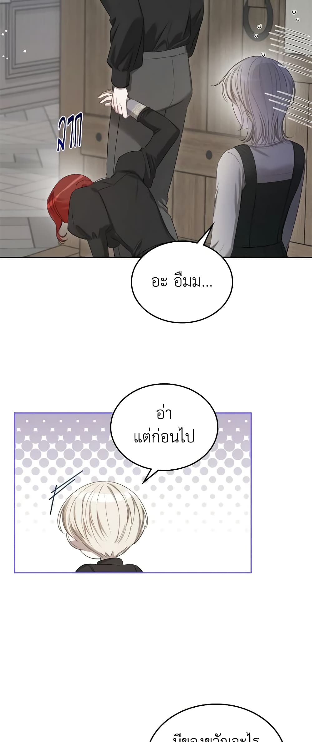 The Monster Male Lead Lives Under My Bed page 10