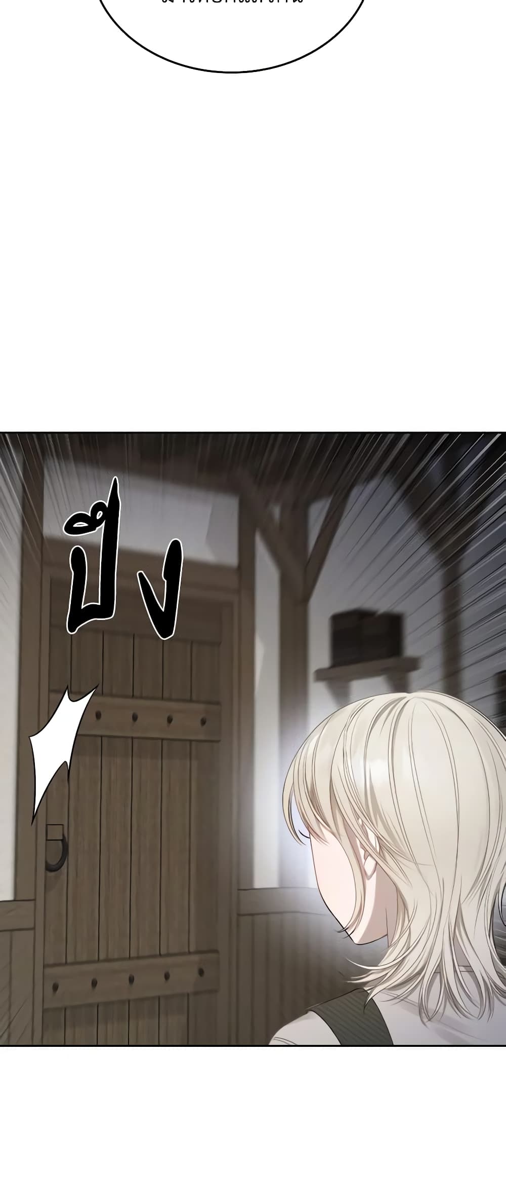 The Monster Male Lead Lives Under My Bed page 13