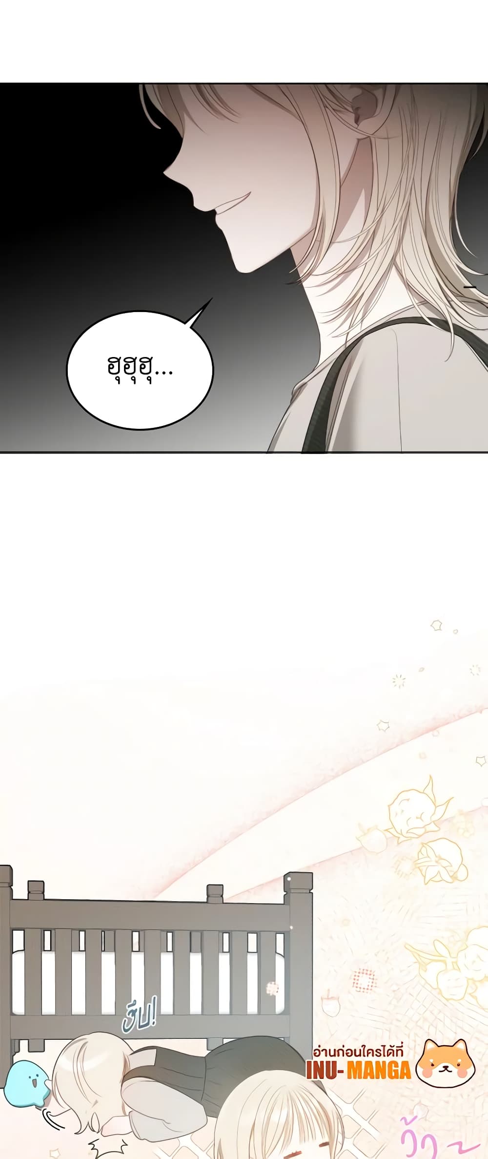 The Monster Male Lead Lives Under My Bed page 14