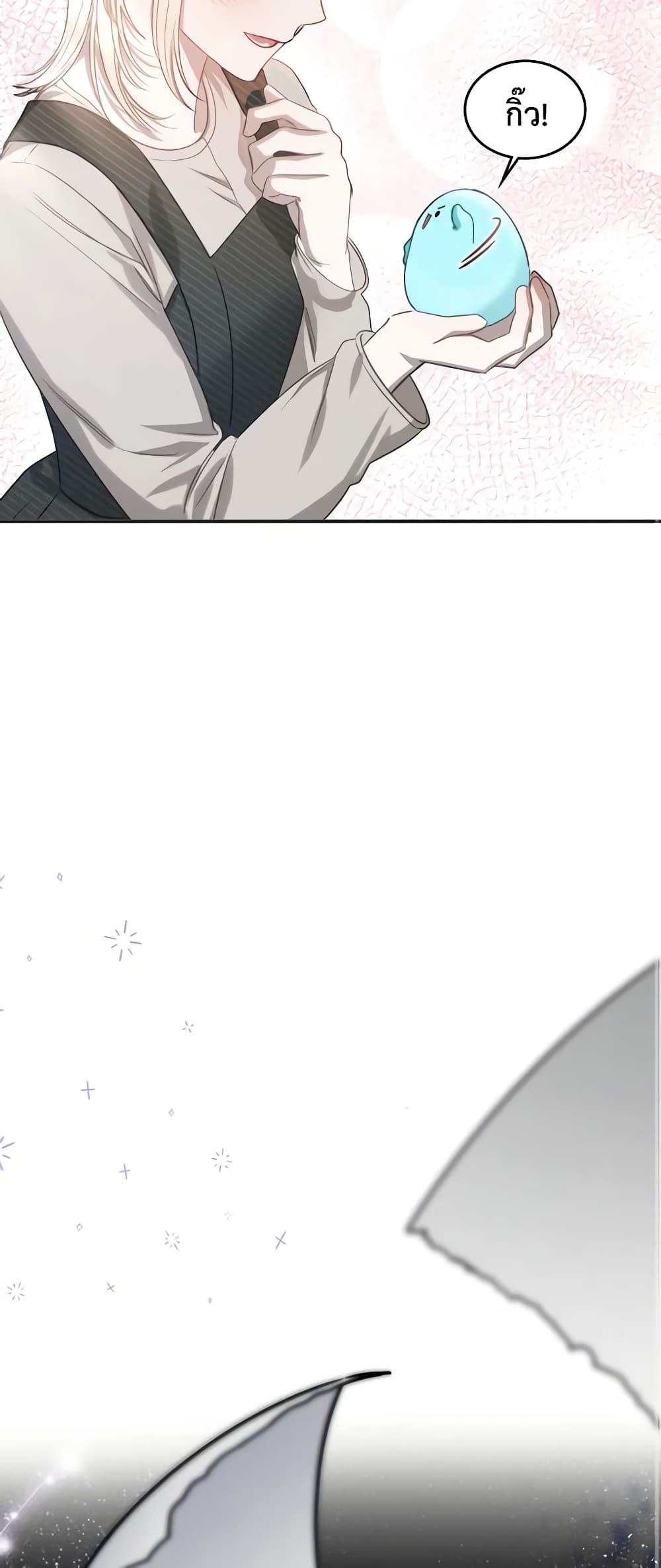 The Monster Male Lead Lives Under My Bed page 20