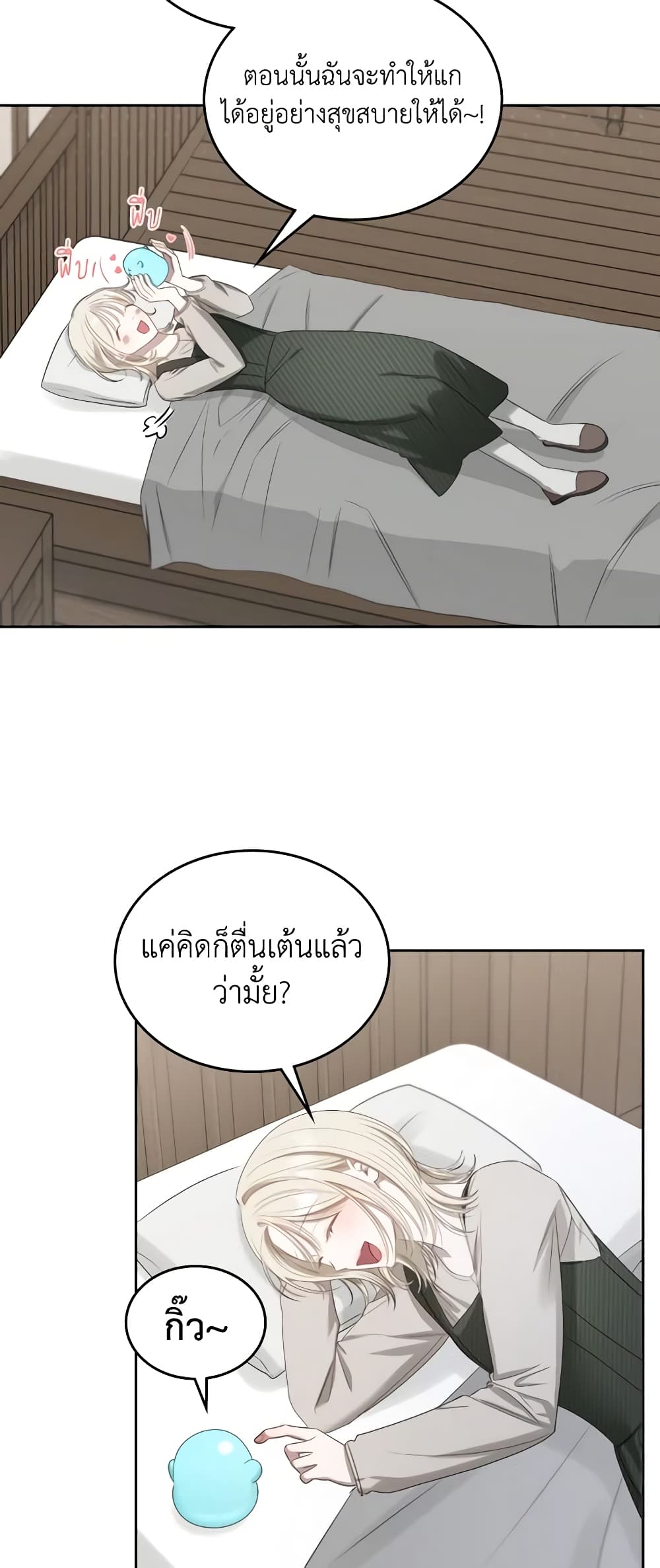 The Monster Male Lead Lives Under My Bed page 28