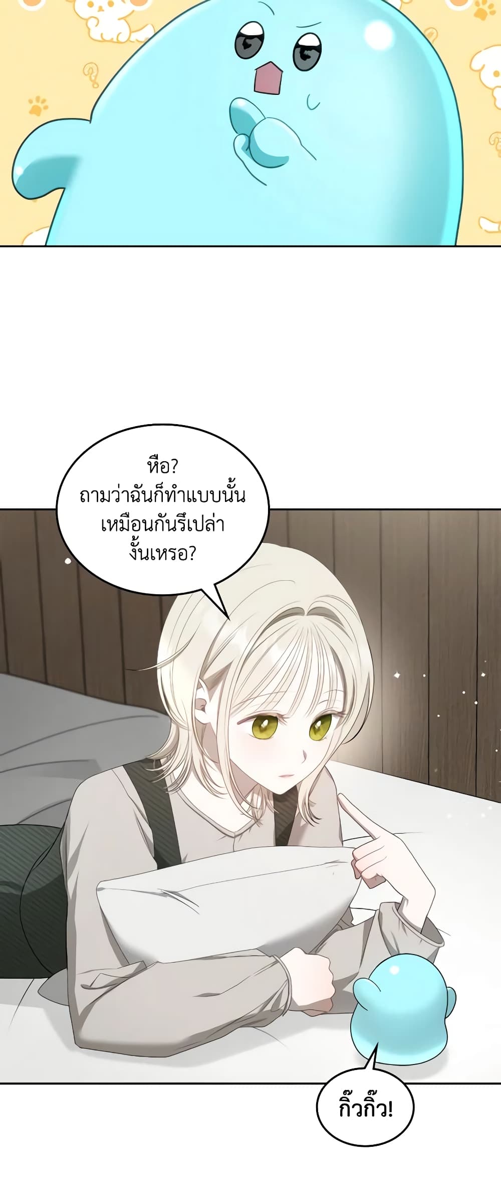 The Monster Male Lead Lives Under My Bed page 34