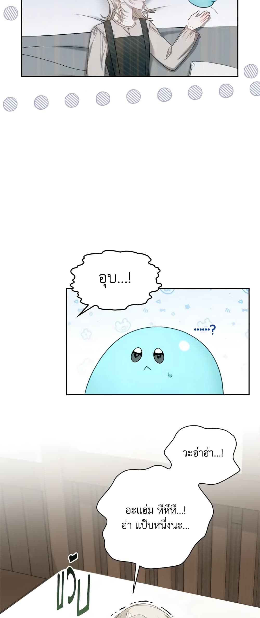 The Monster Male Lead Lives Under My Bed page 51