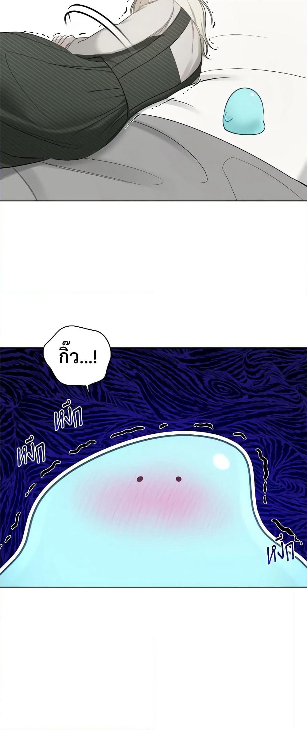 The Monster Male Lead Lives Under My Bed page 52