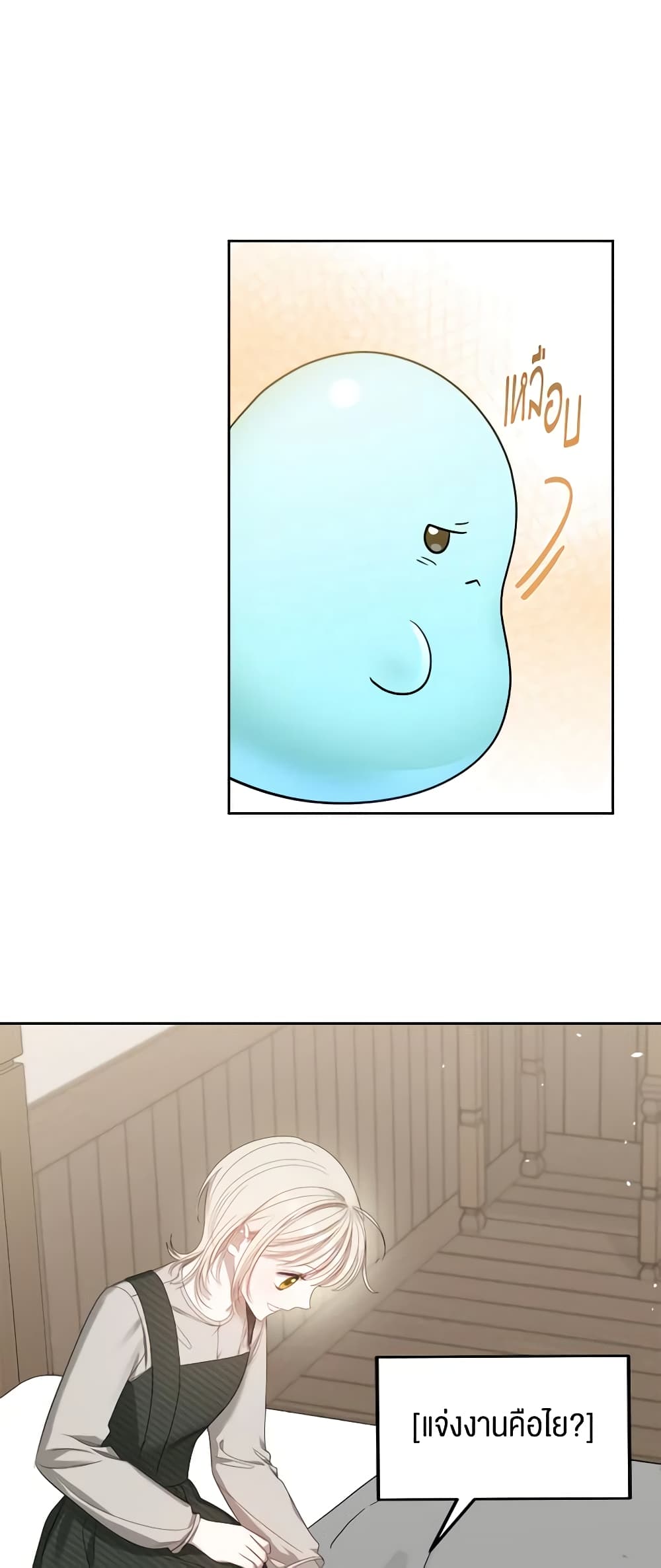 The Monster Male Lead Lives Under My Bed page 55