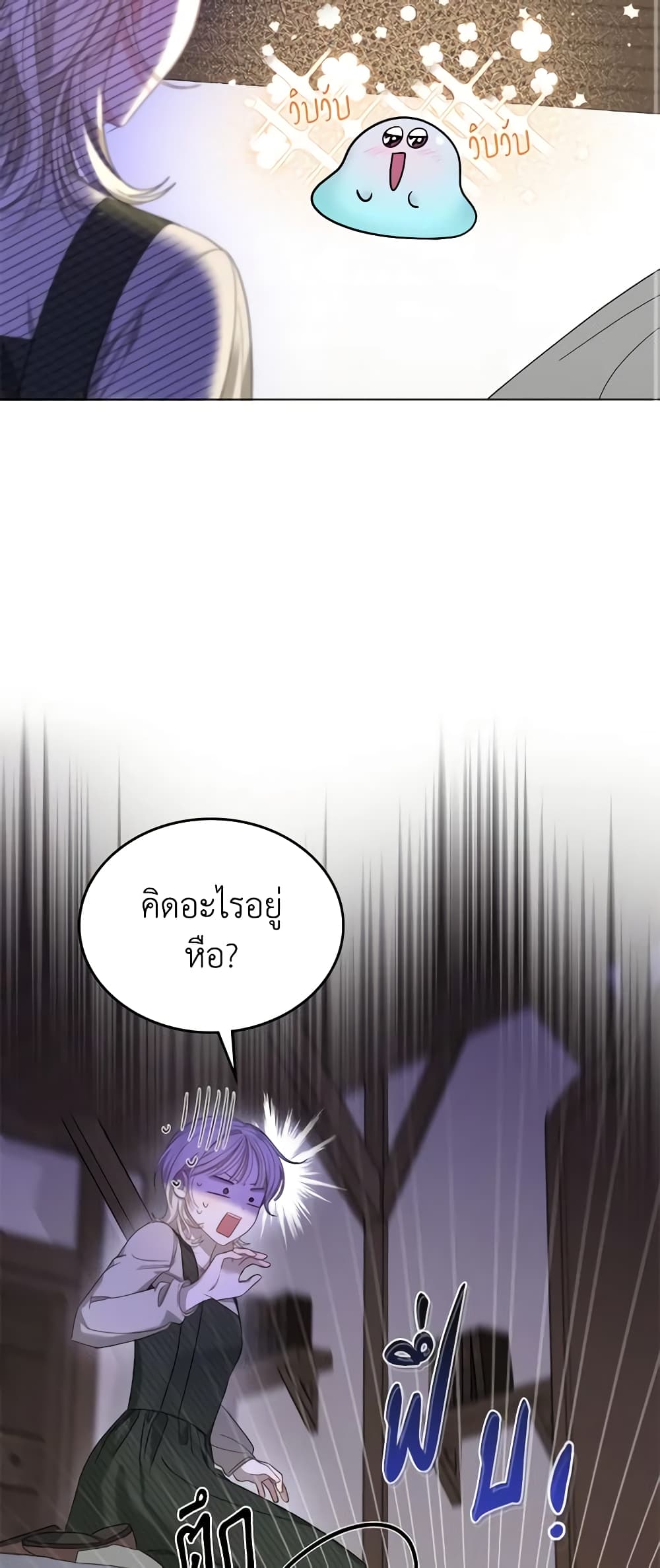 The Monster Male Lead Lives Under My Bed page 58