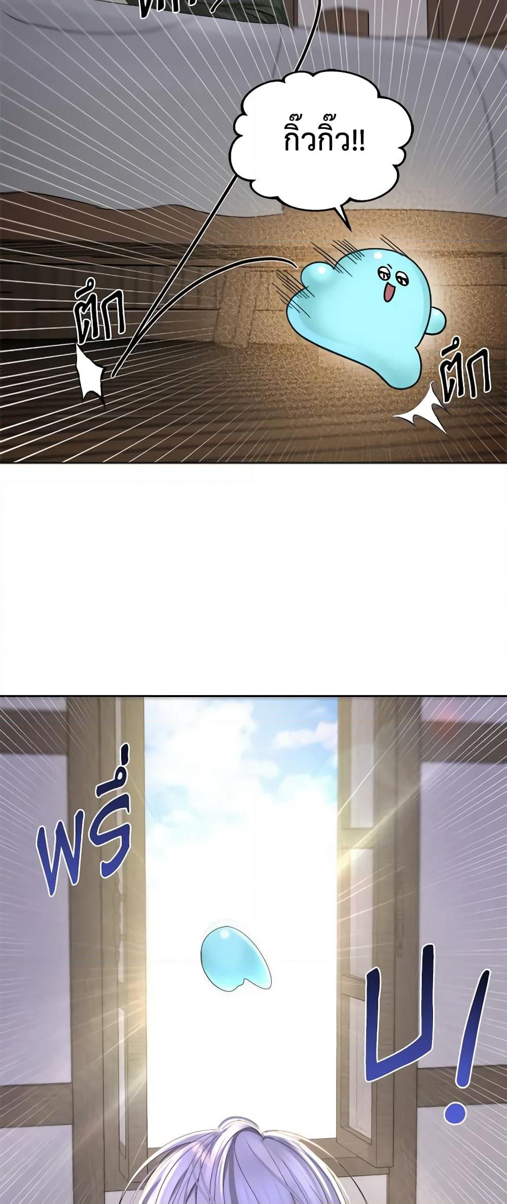The Monster Male Lead Lives Under My Bed page 59