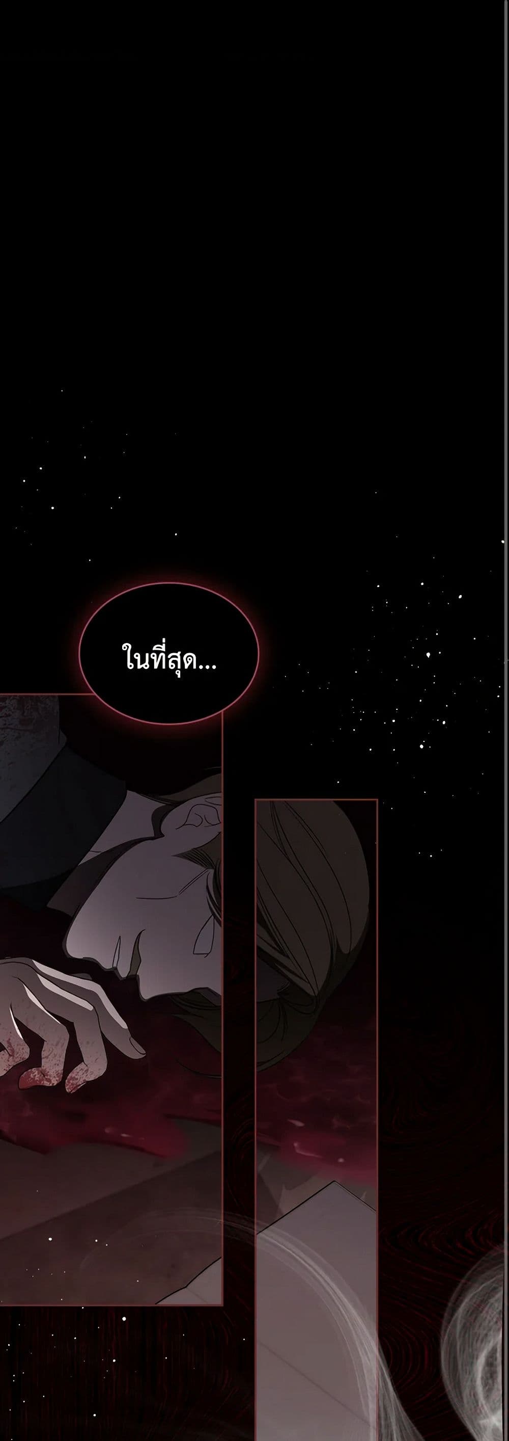The Monster Male Lead Lives Under My Bed page 2
