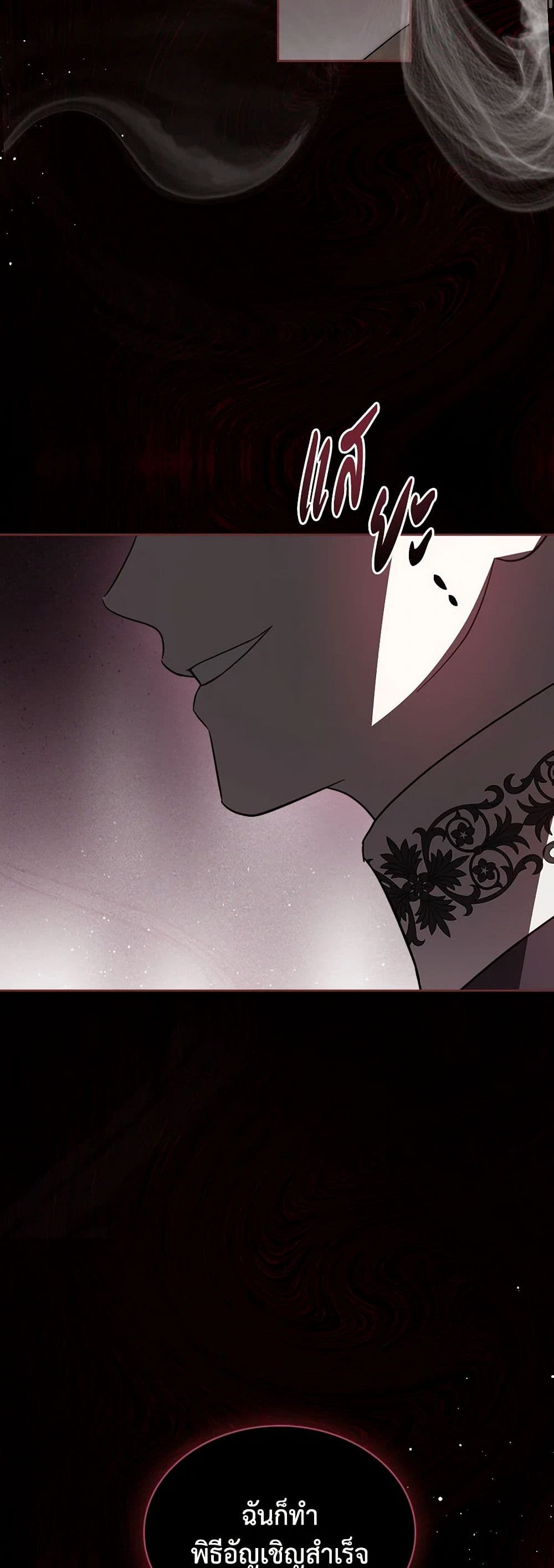 The Monster Male Lead Lives Under My Bed page 3