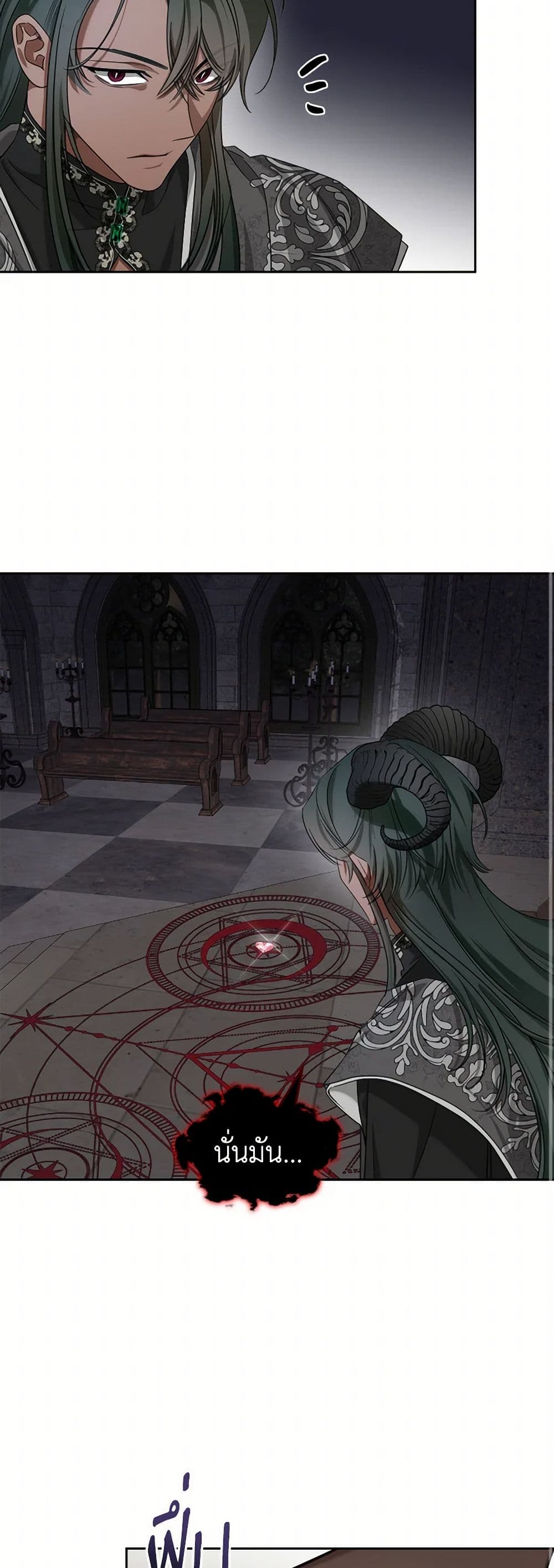The Monster Male Lead Lives Under My Bed page 25