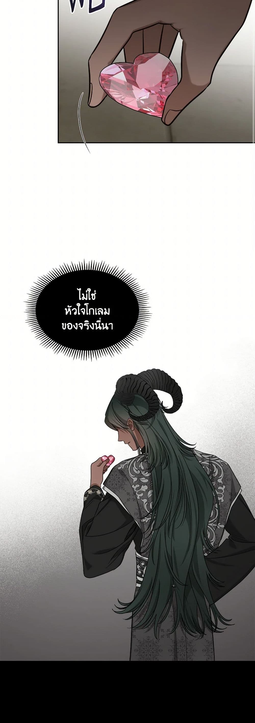 The Monster Male Lead Lives Under My Bed page 26