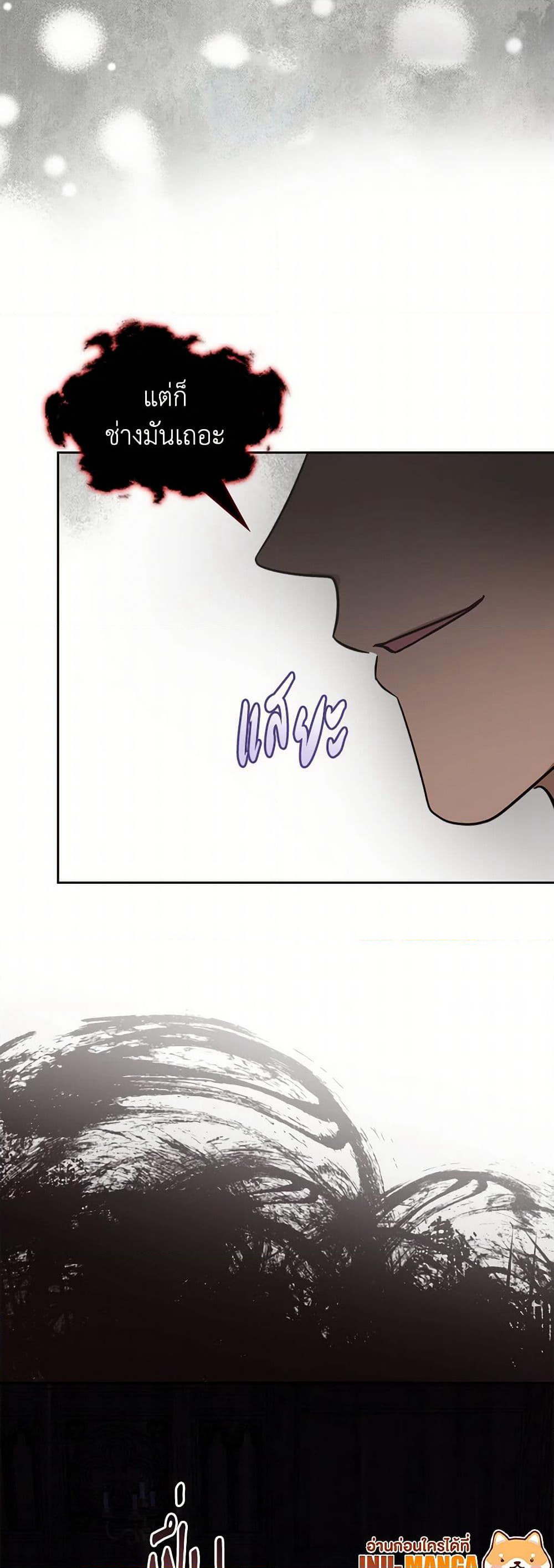 The Monster Male Lead Lives Under My Bed page 28