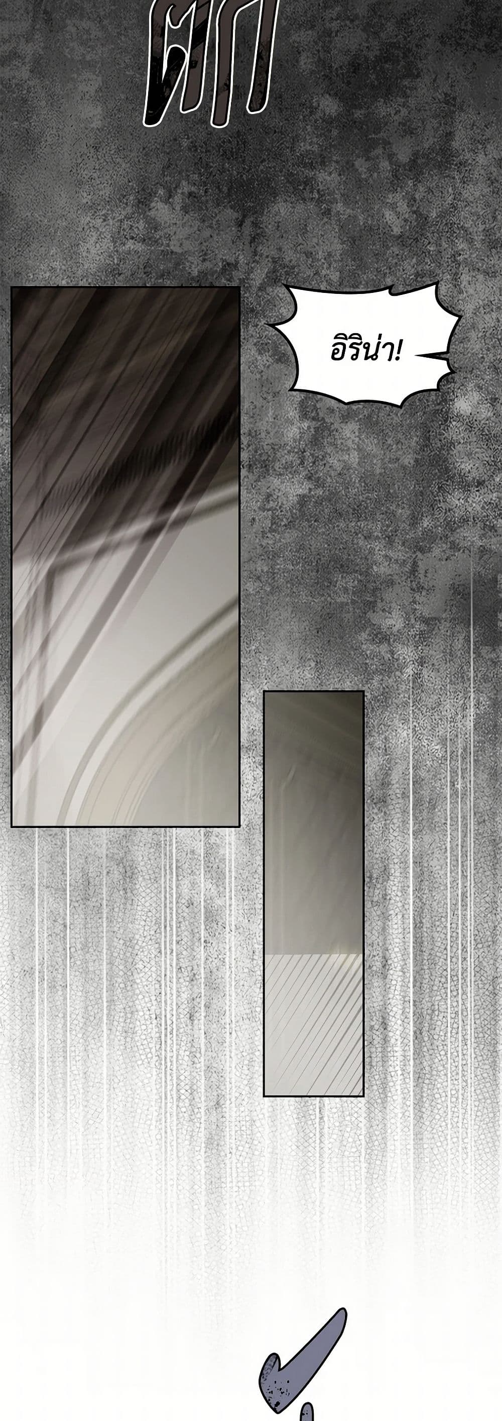 The Monster Male Lead Lives Under My Bed page 31