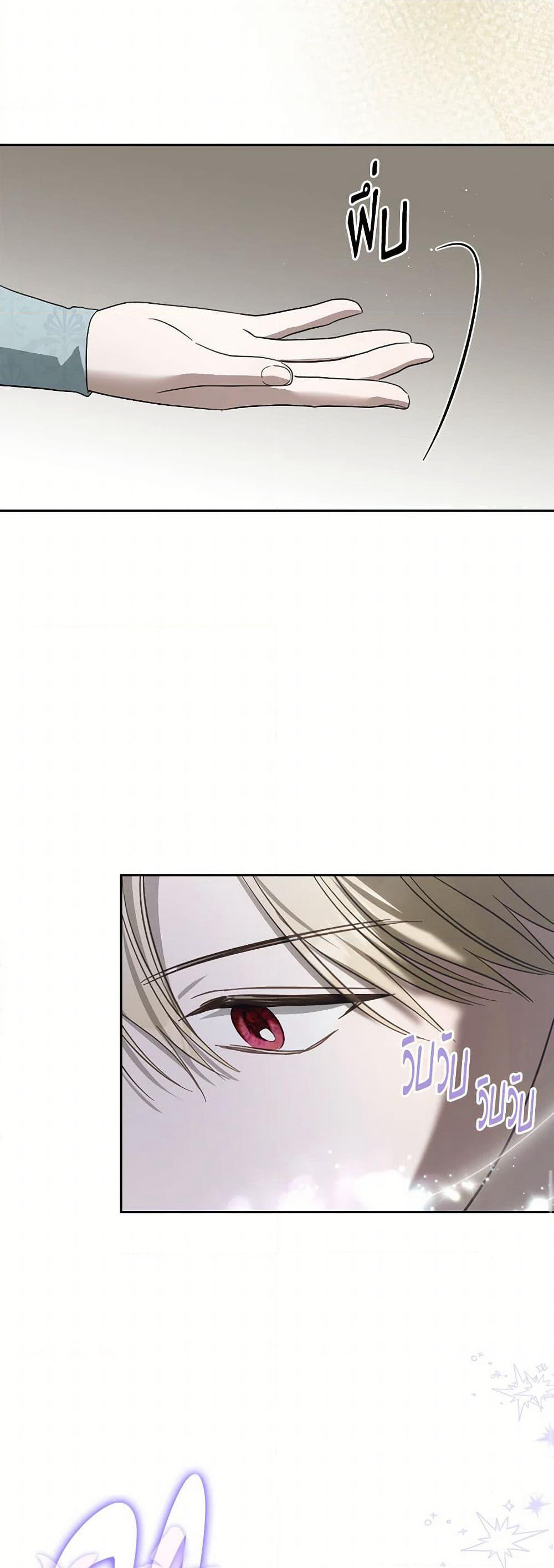 The Monster Male Lead Lives Under My Bed page 39