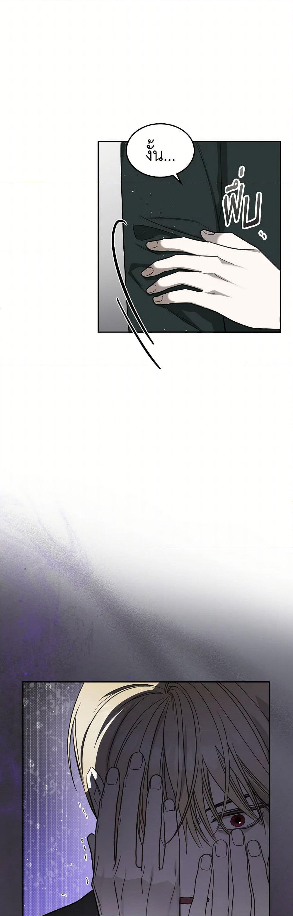 The Monster Male Lead Lives Under My Bed page 15