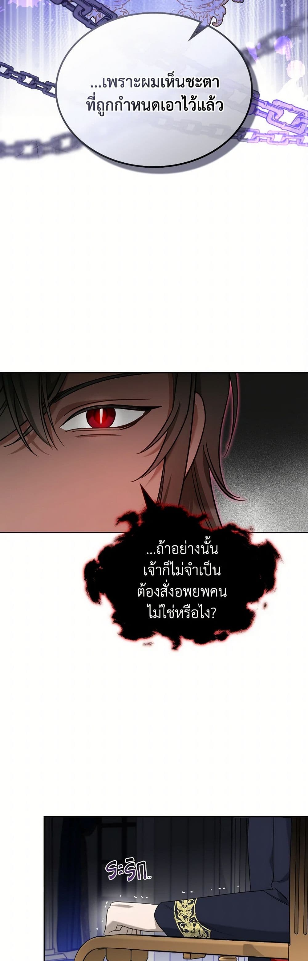 The Monster Male Lead Lives Under My Bed page 45