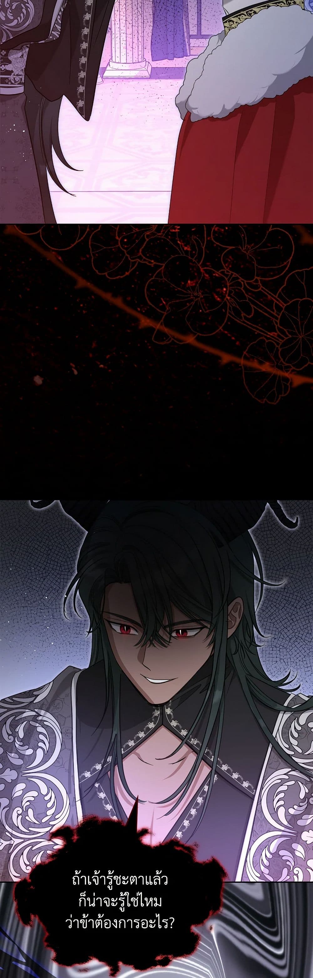 The Monster Male Lead Lives Under My Bed page 47