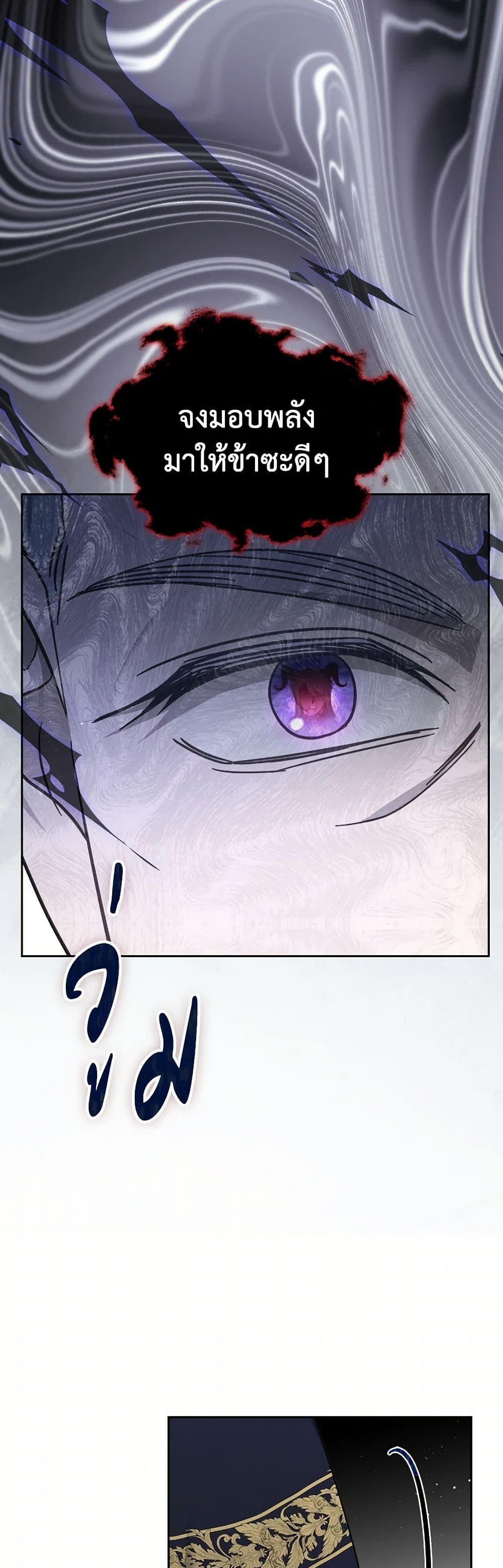 The Monster Male Lead Lives Under My Bed page 48