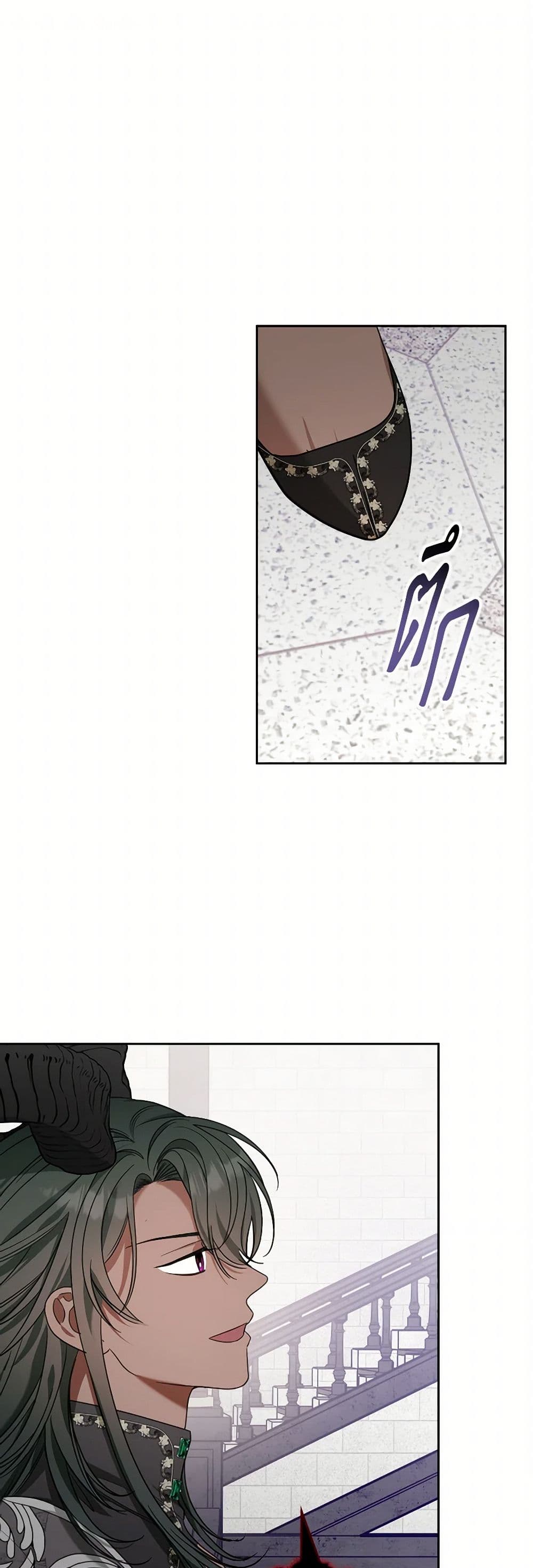 The Monster Male Lead Lives Under My Bed page 2
