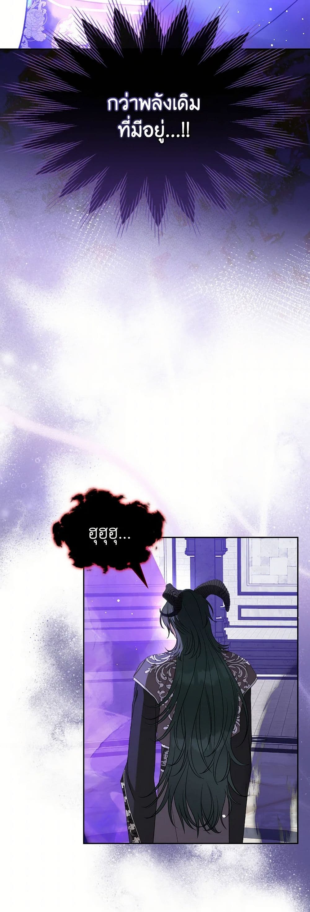 The Monster Male Lead Lives Under My Bed page 11