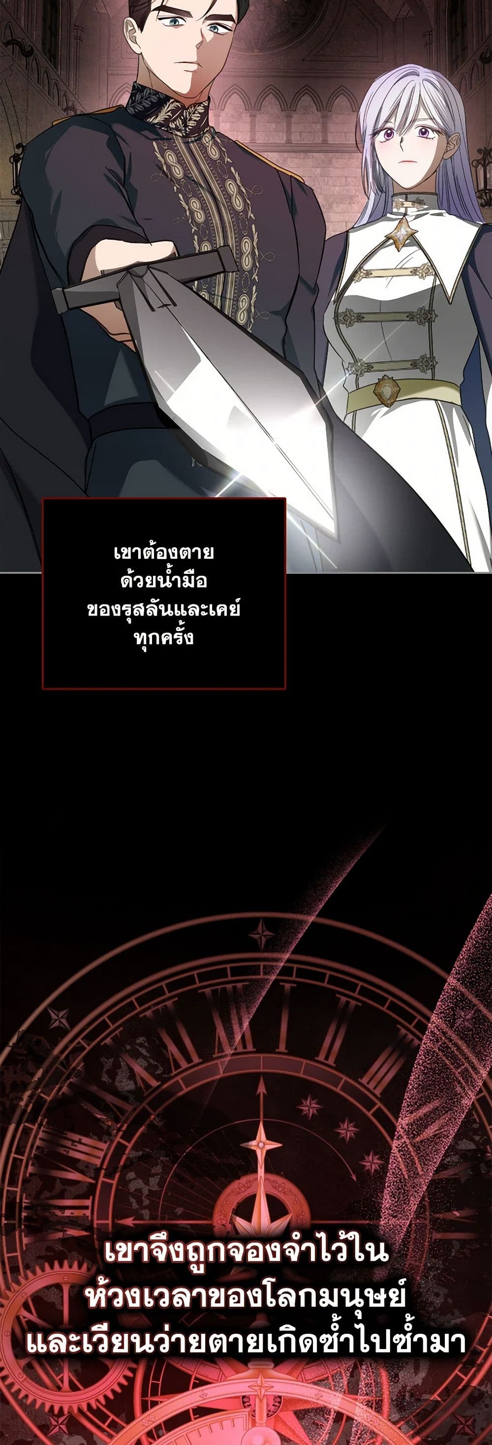 The Monster Male Lead Lives Under My Bed page 19