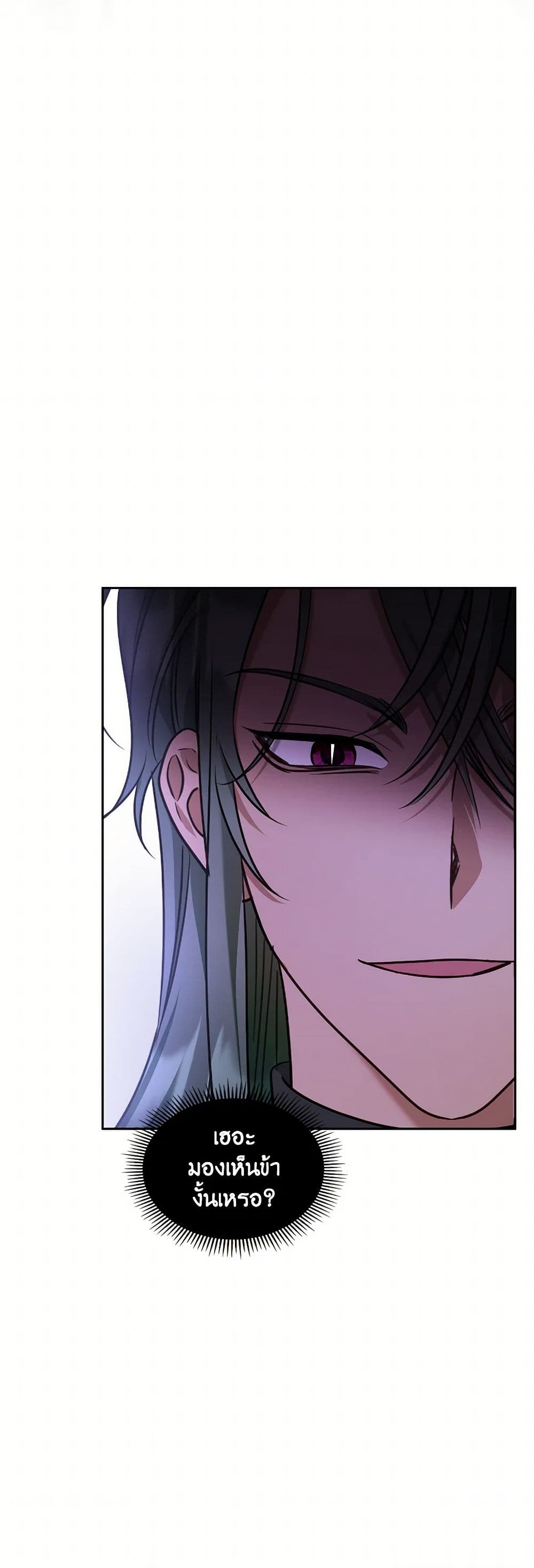 The Monster Male Lead Lives Under My Bed page 34