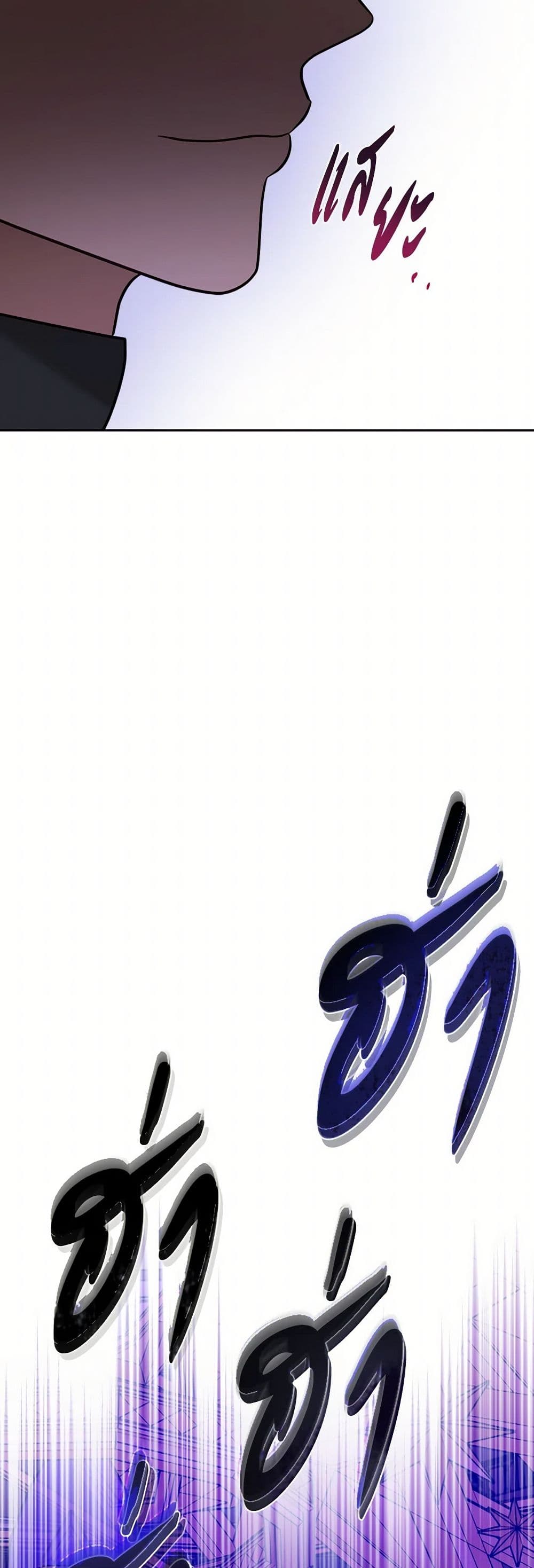 The Monster Male Lead Lives Under My Bed page 37