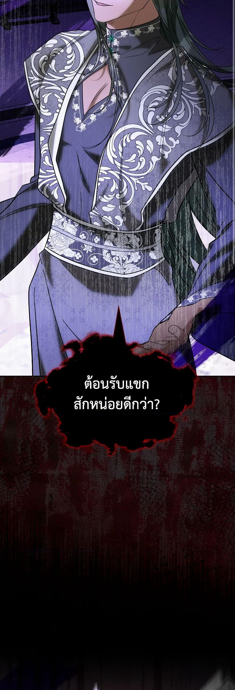 The Monster Male Lead Lives Under My Bed page 40