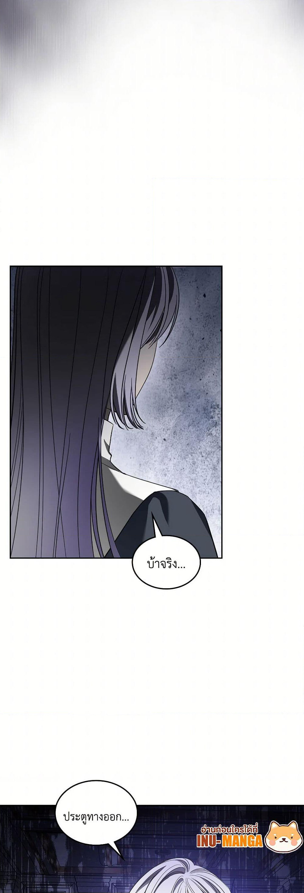 The Monster Male Lead Lives Under My Bed page 49