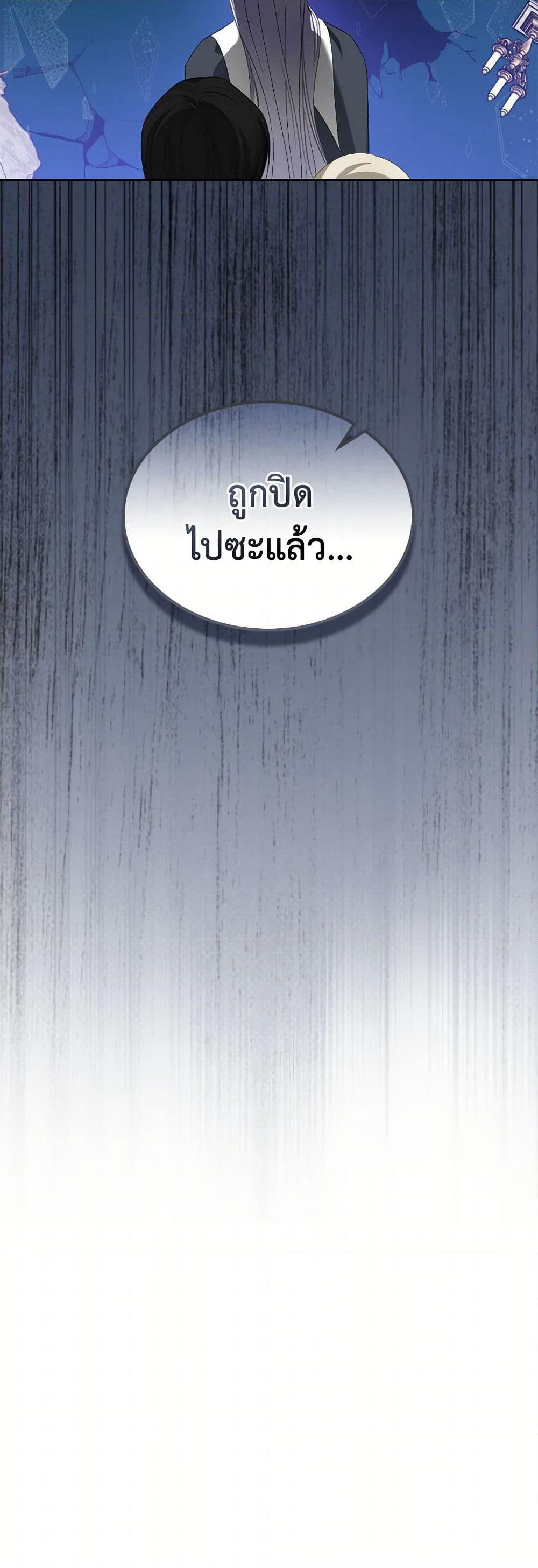 The Monster Male Lead Lives Under My Bed page 51
