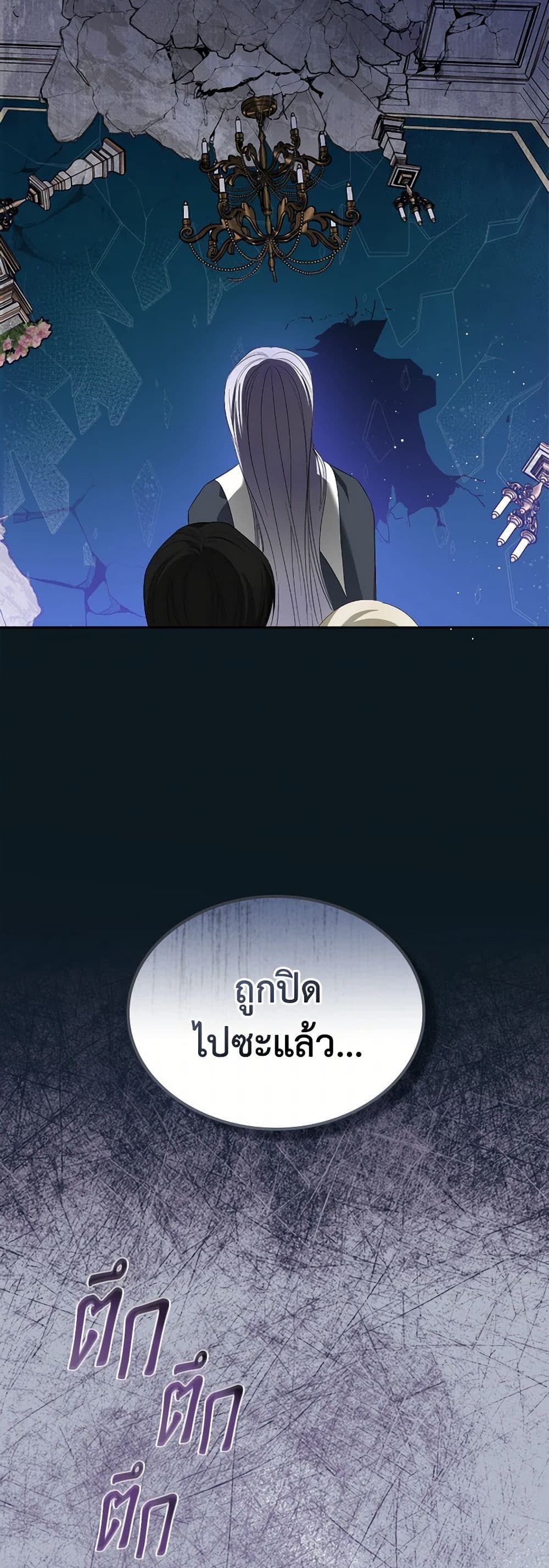 The Monster Male Lead Lives Under My Bed page 3