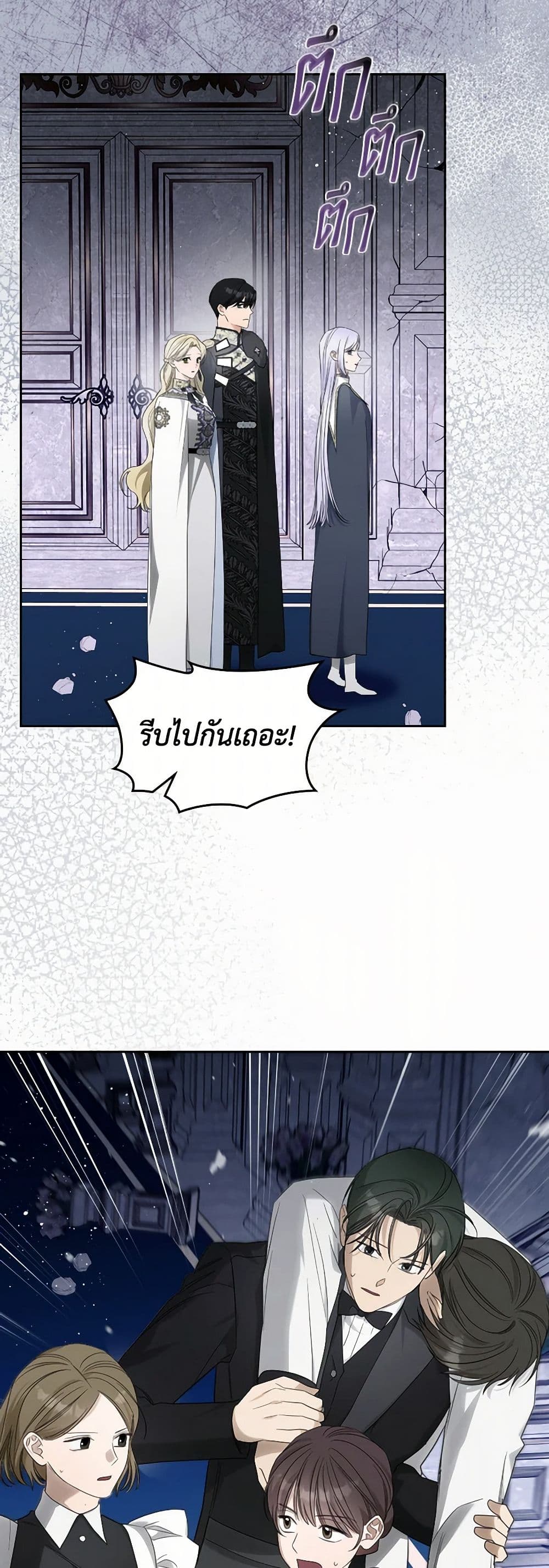 The Monster Male Lead Lives Under My Bed page 4