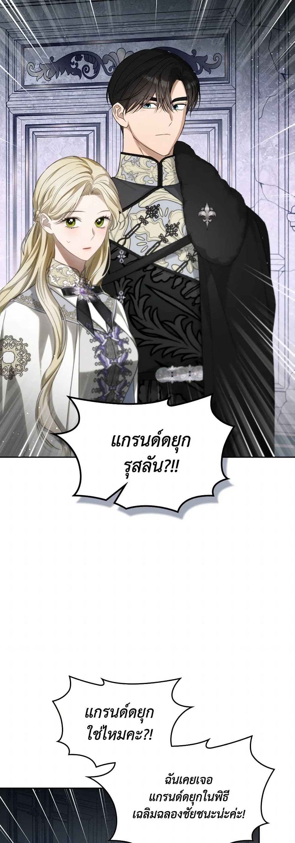 The Monster Male Lead Lives Under My Bed page 6