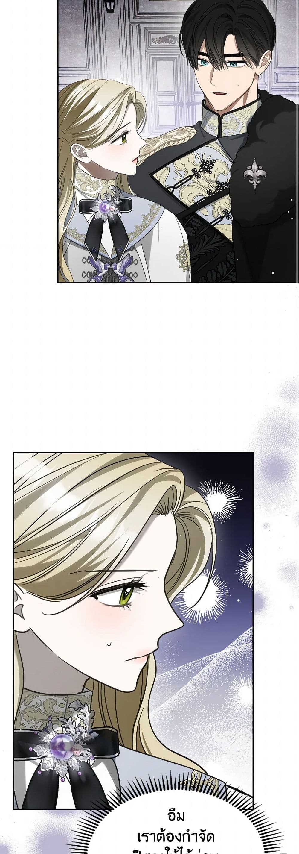 The Monster Male Lead Lives Under My Bed page 17