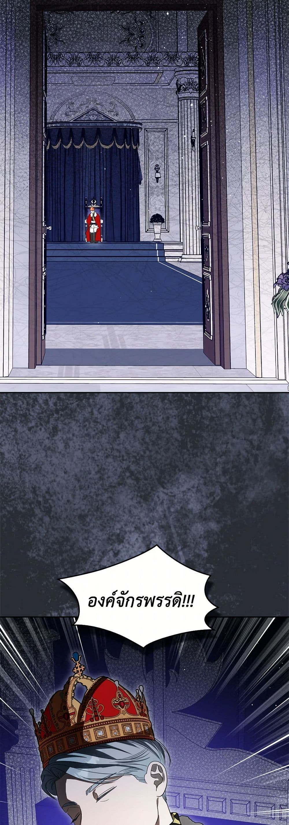 The Monster Male Lead Lives Under My Bed page 22