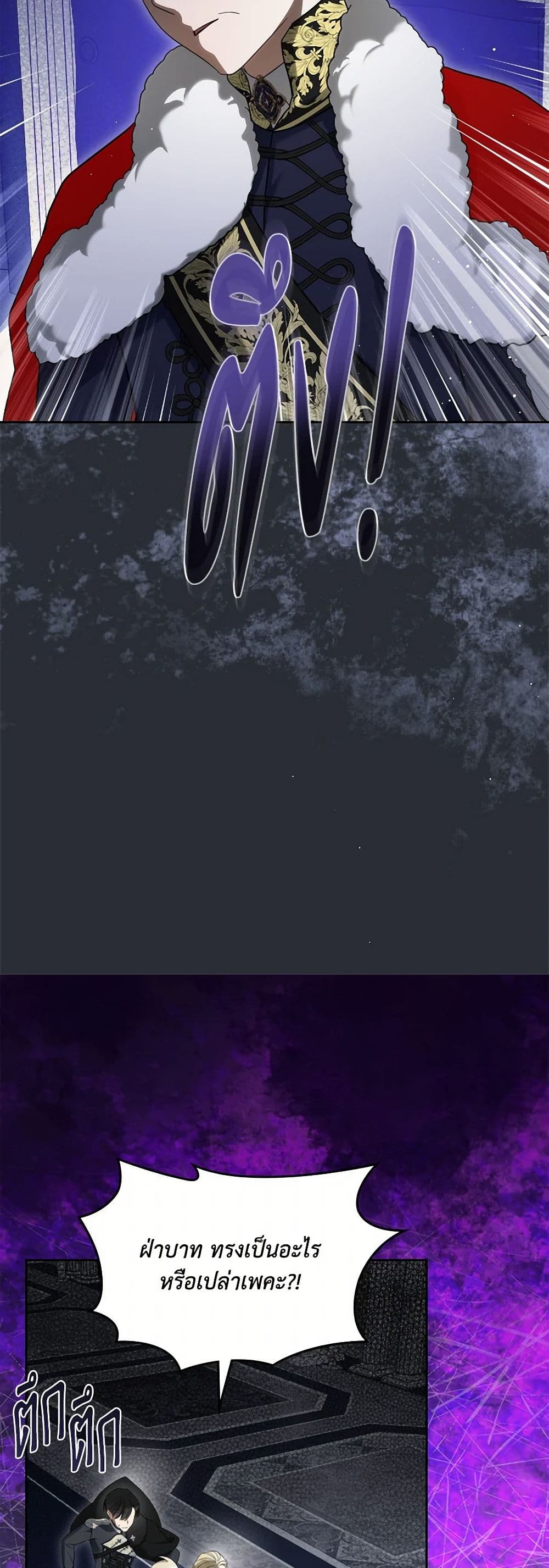The Monster Male Lead Lives Under My Bed page 23